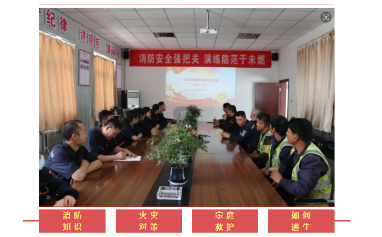 甘肅騰遠建材開展消防安全知識培訓(xùn)及消防演練 甘肅騰遠建材開展消防安全知識培訓(xùn)及消防演練